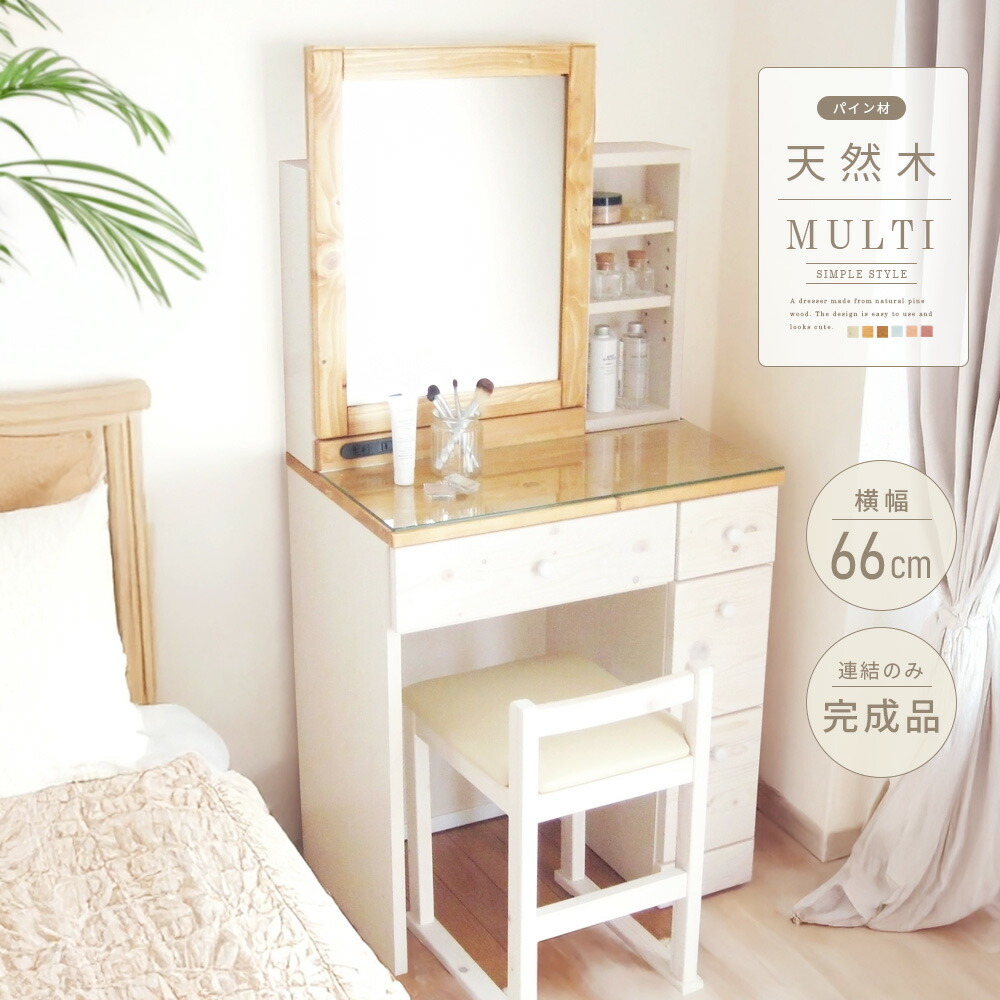 【最終価格】 OTSUKA 1面鏡　ドレッサー 三面鏡ドレッサー DR2 60 WH <N>(ホワイト): 収納・チェスト | 家具