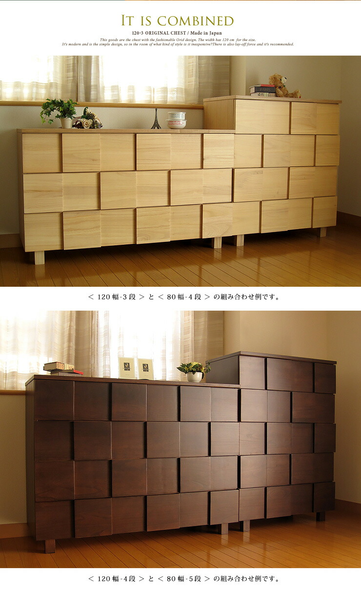 国産 日本製 完成品 天然木 無垢 木製 チェスト 大容量 タンス タモ 桐