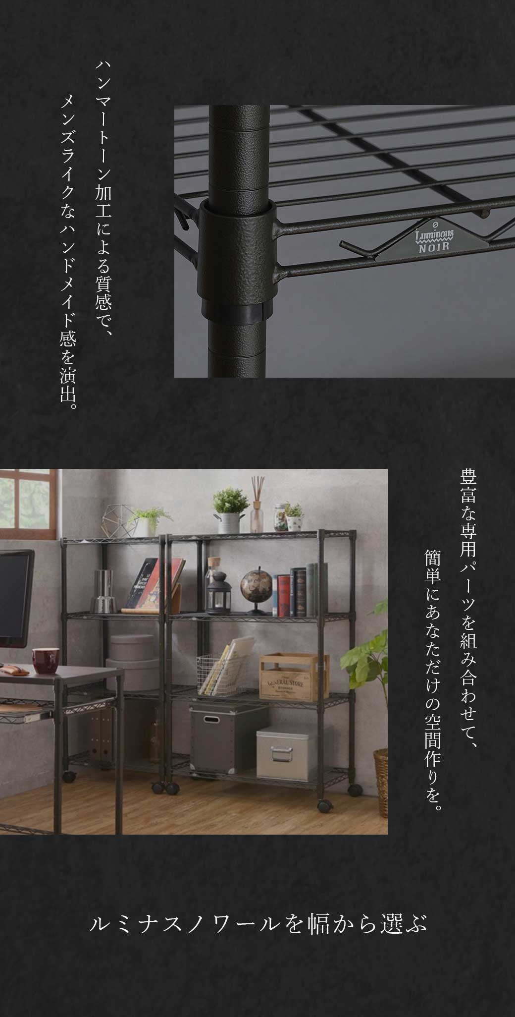 ルミナス　ノワール　ハンマートーン　スチールラック 楽天市場】Luminous ルミナス 公式店 ノワール スチールラック3段