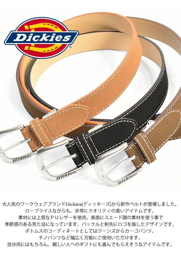楽天市場】Dickies ディッキーズ スエード調 ステッチ PUレザーベルト