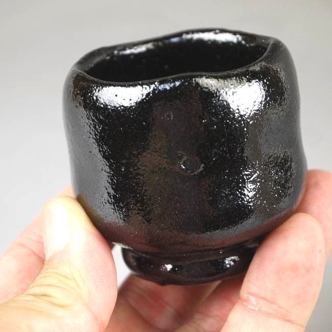 黒楽ぐい呑 和楽 - 京焼清水焼 松韻堂