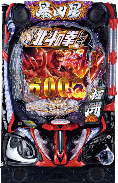 サミー e 北斗の拳11 暴凶星 中古パチンコ実機 [スマパチ] [枠名：誓