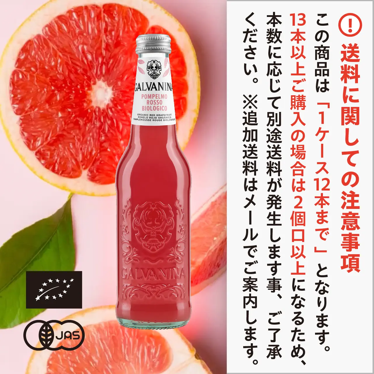 有機JAS認証 ビオ ポンペルモロッソ ガルバニーナ（GALVANINA CENTURY