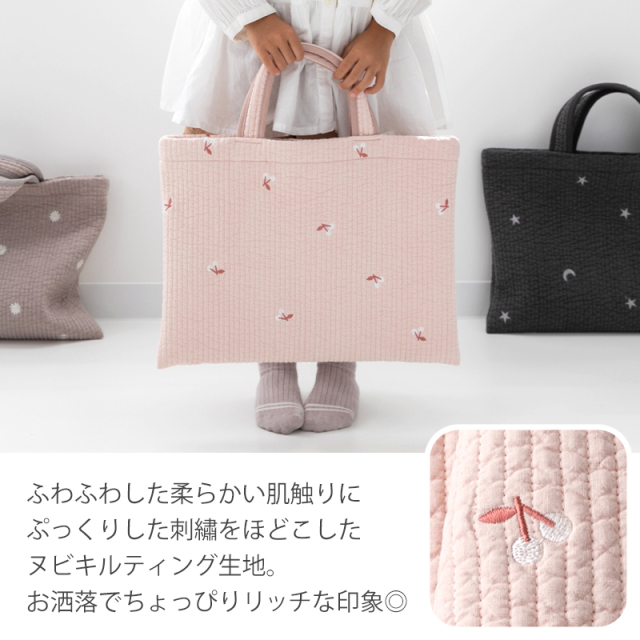 メール便不可】刺繍ヌビレッスンバッグ／単品販売