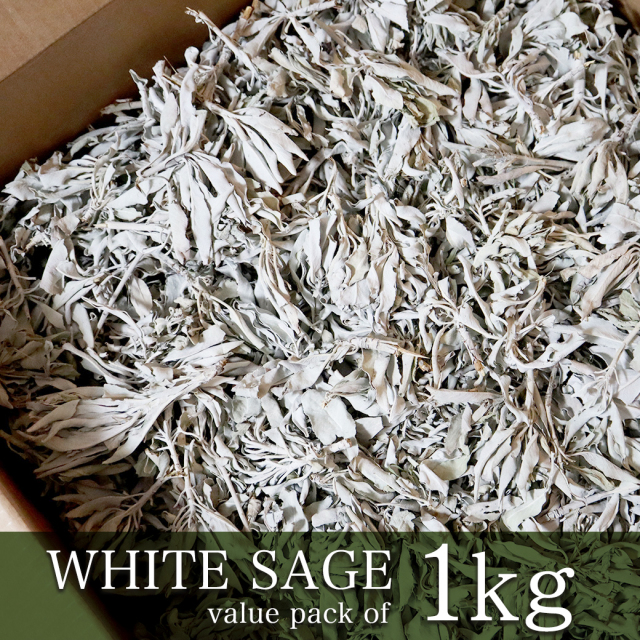 ホワイトセージ 1kg 大容量 無選別 枝付き クラッシュ 無農薬 高品質