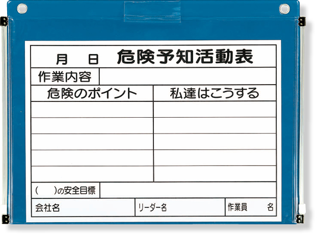 工事資材コム｜320-271A ビニール式KYボード防雨型A4横MG付