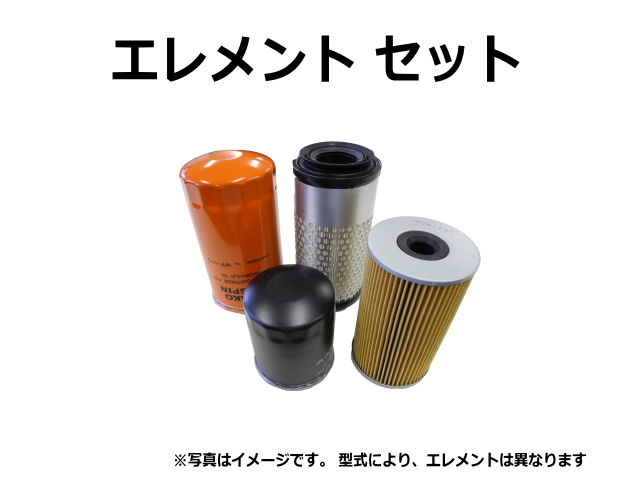 エレメント セット TCM L6-2 【O-607 F-623 A-407A H-602W WS-103】