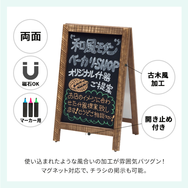 黒板 新A型看板アージュ 49444 49445 49446 両面 マーカー用