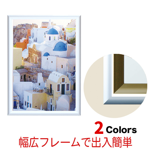 アルミ ポスター フレーム A2 サイズ フラッパ 420×594 幅広 /