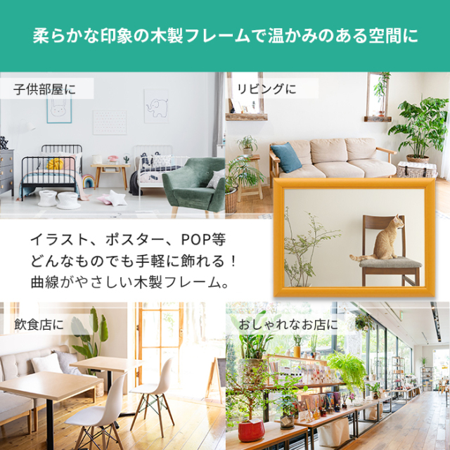 木製 ポスター フレーム A0 サイズ アートフレームウッディ 841×1189 /
