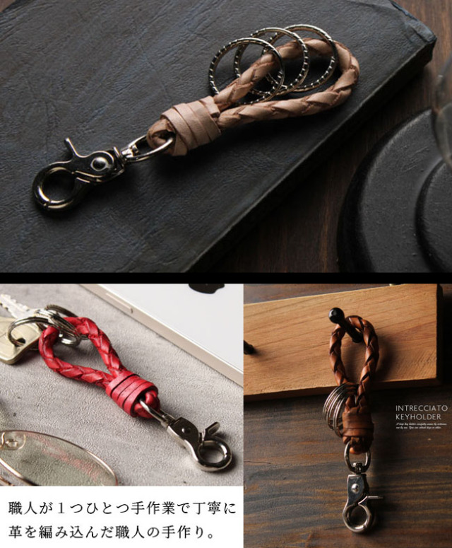レザー キーホルダー 本革 牛革 編み込み キーリング ナスカン付き