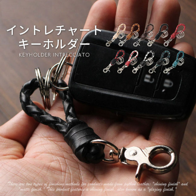 レザー キーホルダー 本革 牛革 編み込み キーリング ナスカン付き
