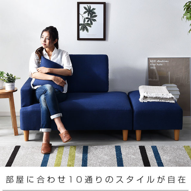 お洒落デザイン 10way ソファー Dix ディックス 【00-216】｜激安