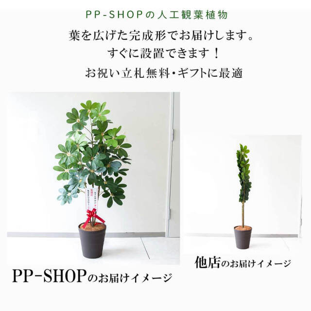 人工 観葉植物 フェイク グリーン カシワバ H約120cm 店舗 装飾 開店