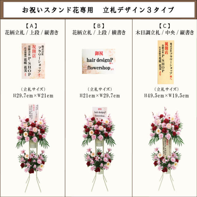 造花スタンド 開店祝い スタンド花 スタンドフラワー フラワースタンド