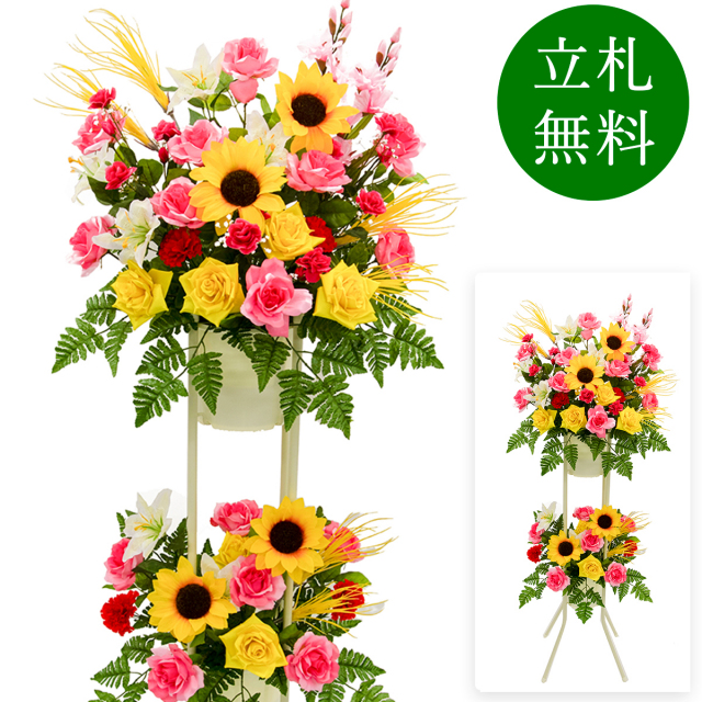 造花スタンド 開店祝い スタンド花 スタンドフラワー フラワースタンド