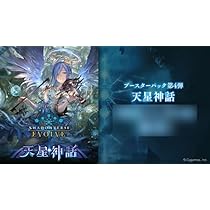 Amazon.co.jp: Shadowverse EVOLVE ブースターパック第2弾 黒銀の