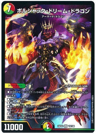 2025年版】呼び声ボルシャックの回し方と必勝テクニック【リース