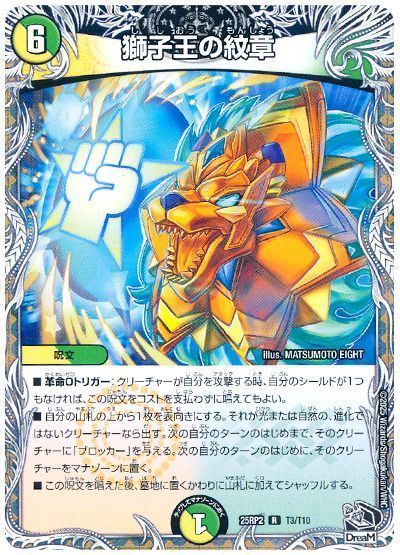 デュエマ】高レア・金トレジャーの封入率に迫る【当たりの確率は