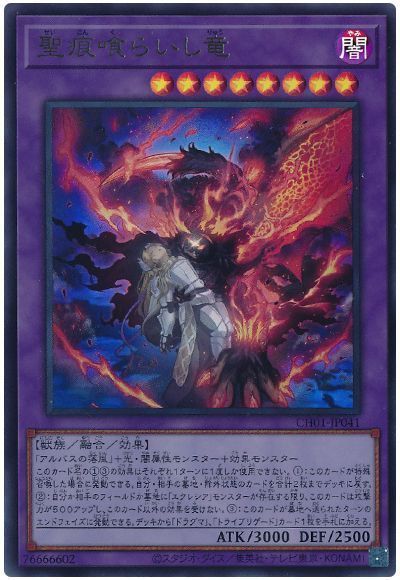 2025年 烙印デッキ 入門書】白と黒、落胤と聖女の物語。深淵なる世界に