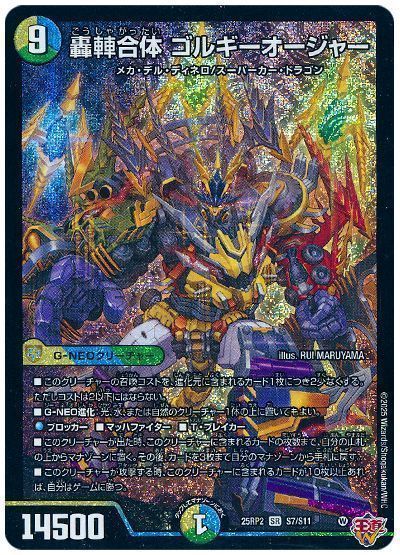 デュエマ】ゴルギーオージャー超絶強化で神の領域へ到達【パンドラ