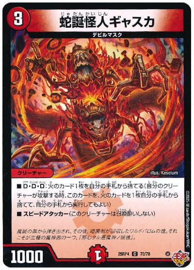 2026年1月版】火単レッドアウト徹底解説！【アドバンス】【赤単速攻