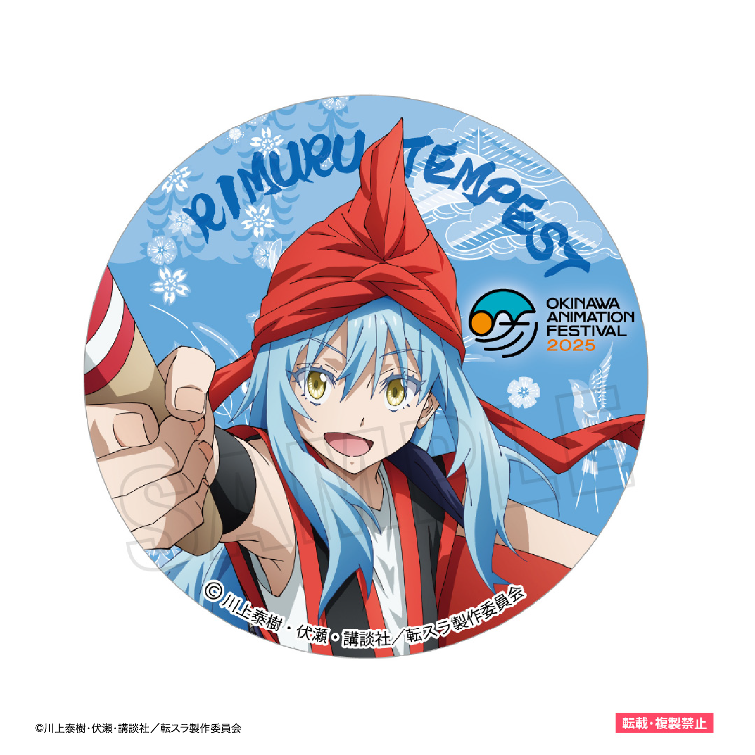 転生したらスライムだった件 缶バッジ リムル【猫草商店】