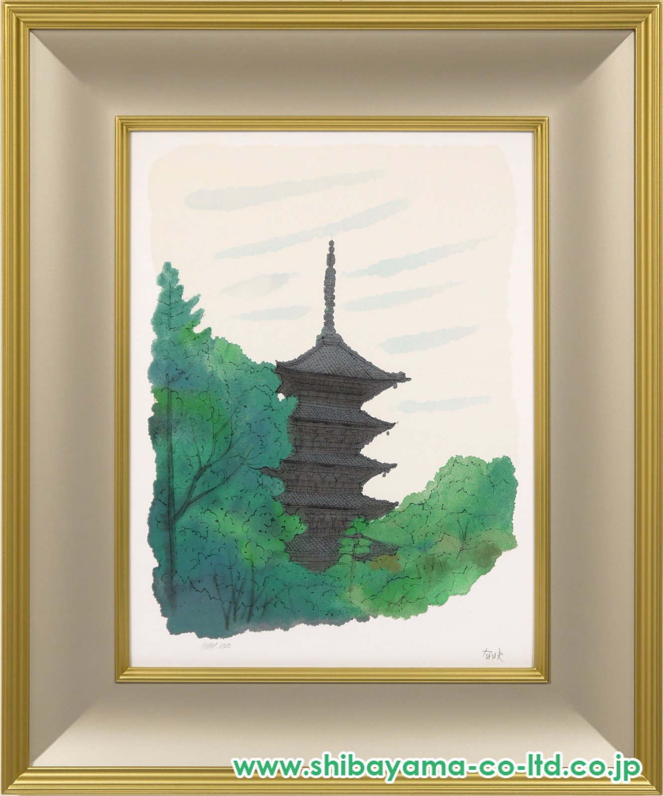 平山郁夫「吉備路を描くより『備中国分寺五重塔』」リトグラフ :: 絵画