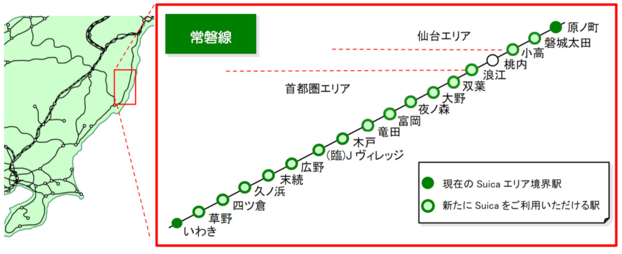常磐線でSuica利用可能エリアを拡大、JR東 - 鉄道コム
