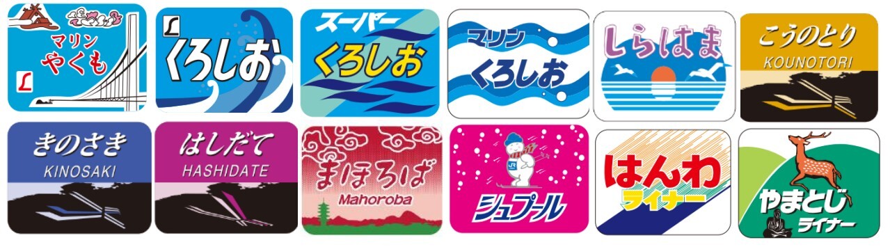 381系国鉄色編成 ヘッドマーク追加（2023年1月19日） - 鉄道コム