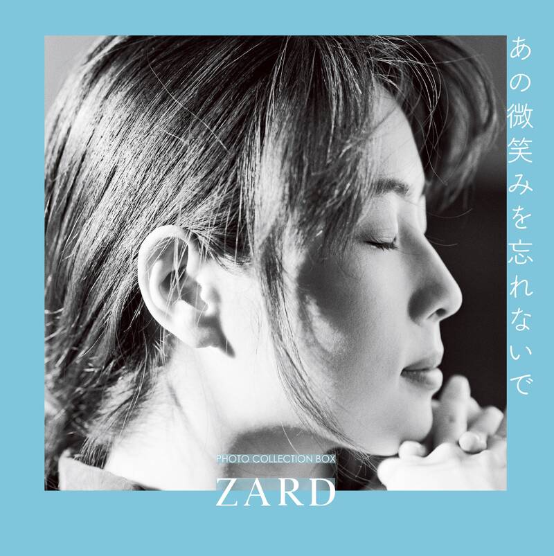 ZARD photo collection box あの微笑みを忘れないで』ZARD | 幻冬舎
