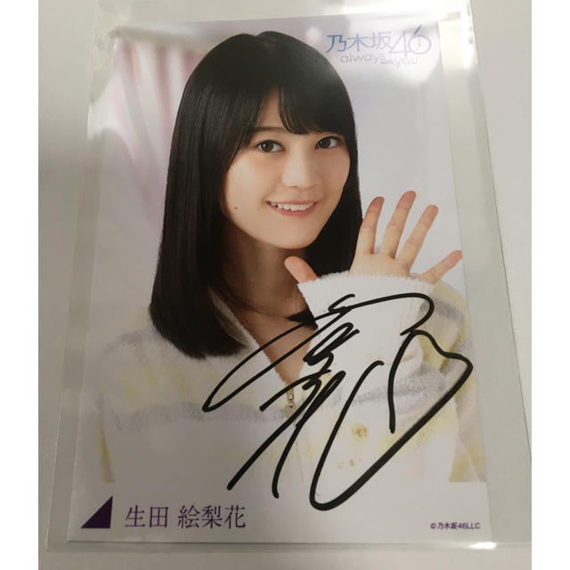 乃木坂46 - 生田絵梨花 乃木坂46 直筆 サイン ポストカード 全国ツアー