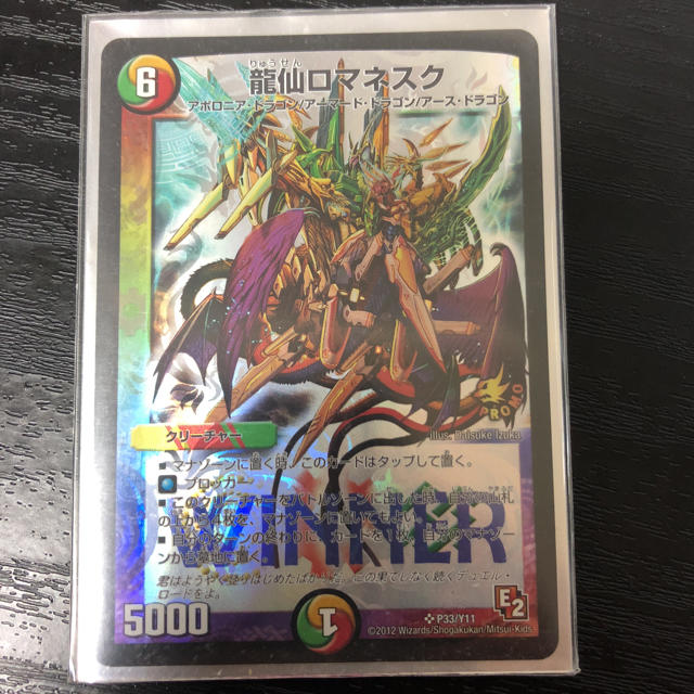 龍仙ロマネスクwinnerプロモ版 龍仙ロマネスクwinnerプロモ版 2025年