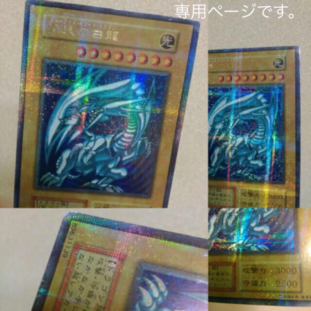 遊戯王 青眼の白龍 (屋台レア) (夜店レア) (縁日レア)(パチモン？)の