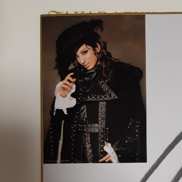 宝塚花組 柚香 光 サイン色紙 封筒あり CASANOVAの通販 by ykua0412's