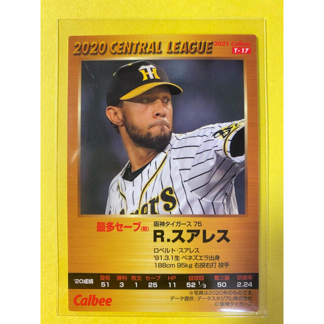 カルビー - プロ野球チップス2021第1弾R.スアレスタイトルカードの通販