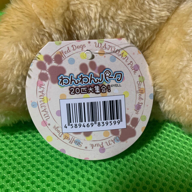 わんわんパーク ぬいぐるみの通販 by ていぼり's shop｜ラクマ