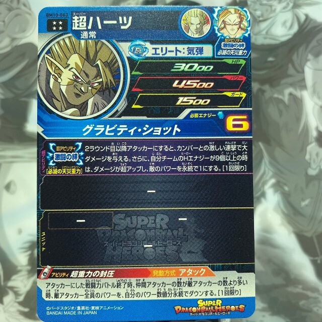 ドラゴンボール - ｽｰﾊﾟｰﾄﾞﾗｺﾞﾝﾎﾞｰﾙﾋｰﾛｰｽﾞ 超ハーツの通販 by しんしん