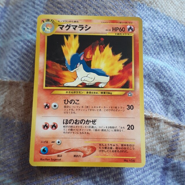 旧裏 ポケットモンスター ポケモン カード マグマラシ 初期の通販 by