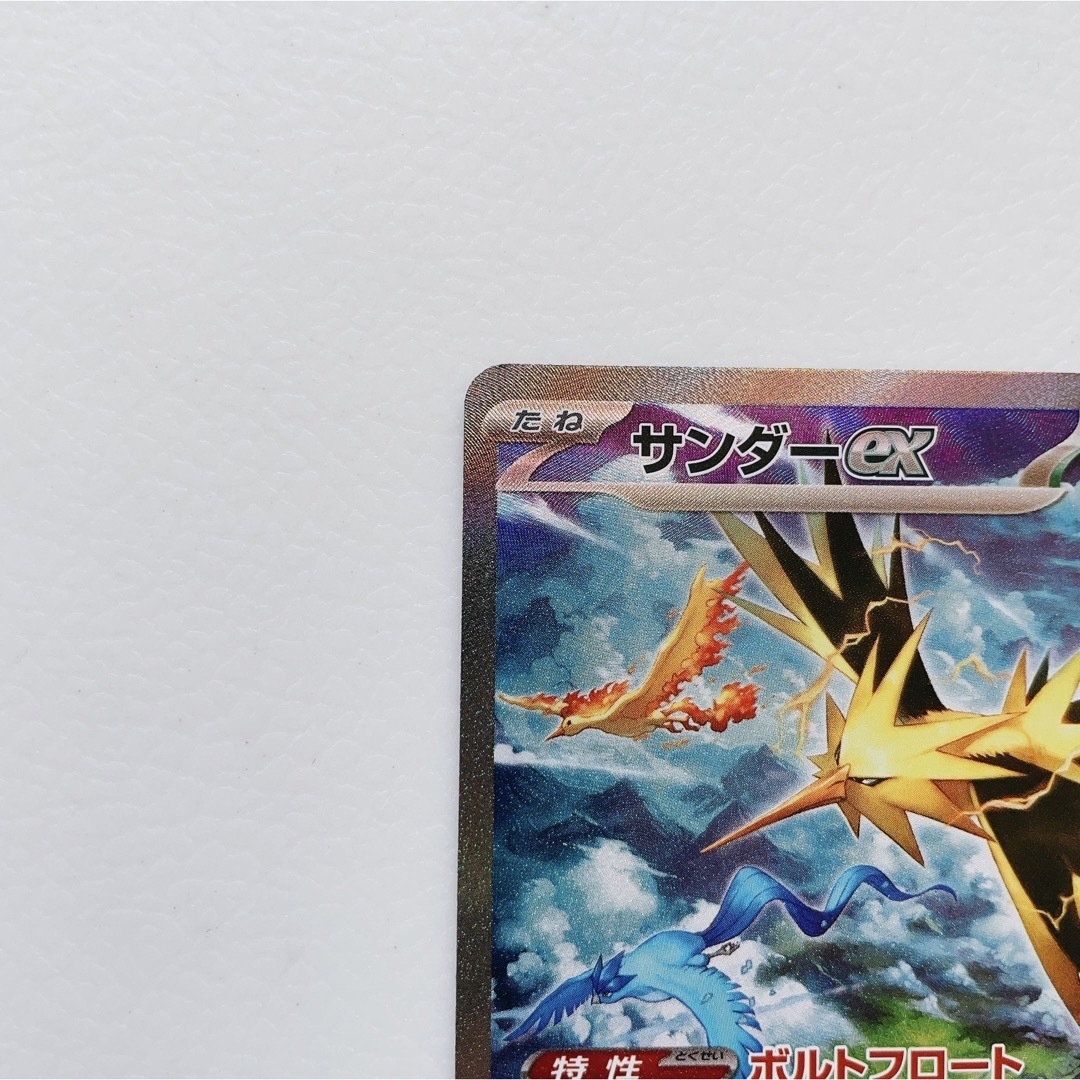 ポケモン - 《ポケモンカード151》サンダー ex SARの通販 by
