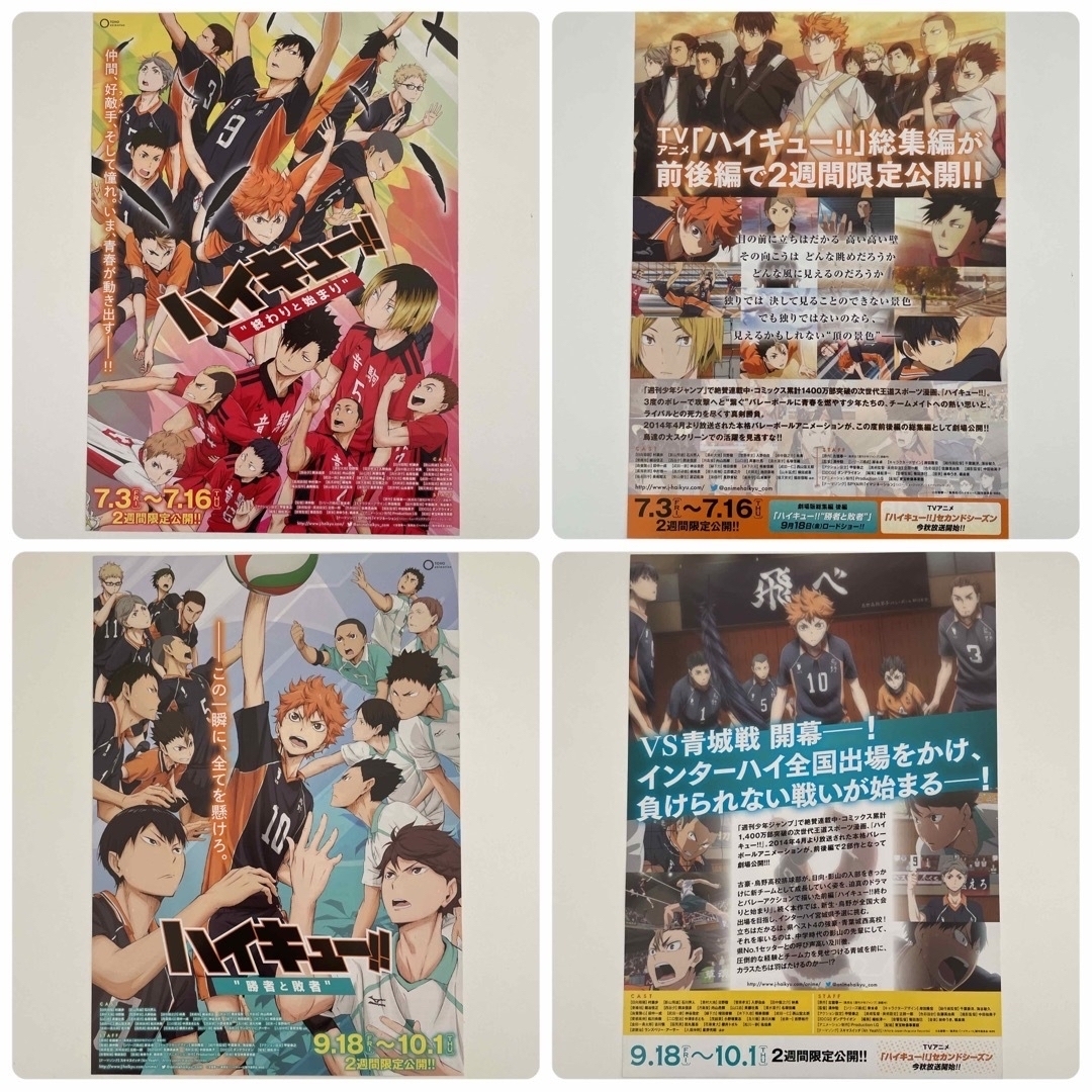 未使用＊ ハイキュー!! 月島蛍 クリアファイル 缶バッジ 萩のツッキー