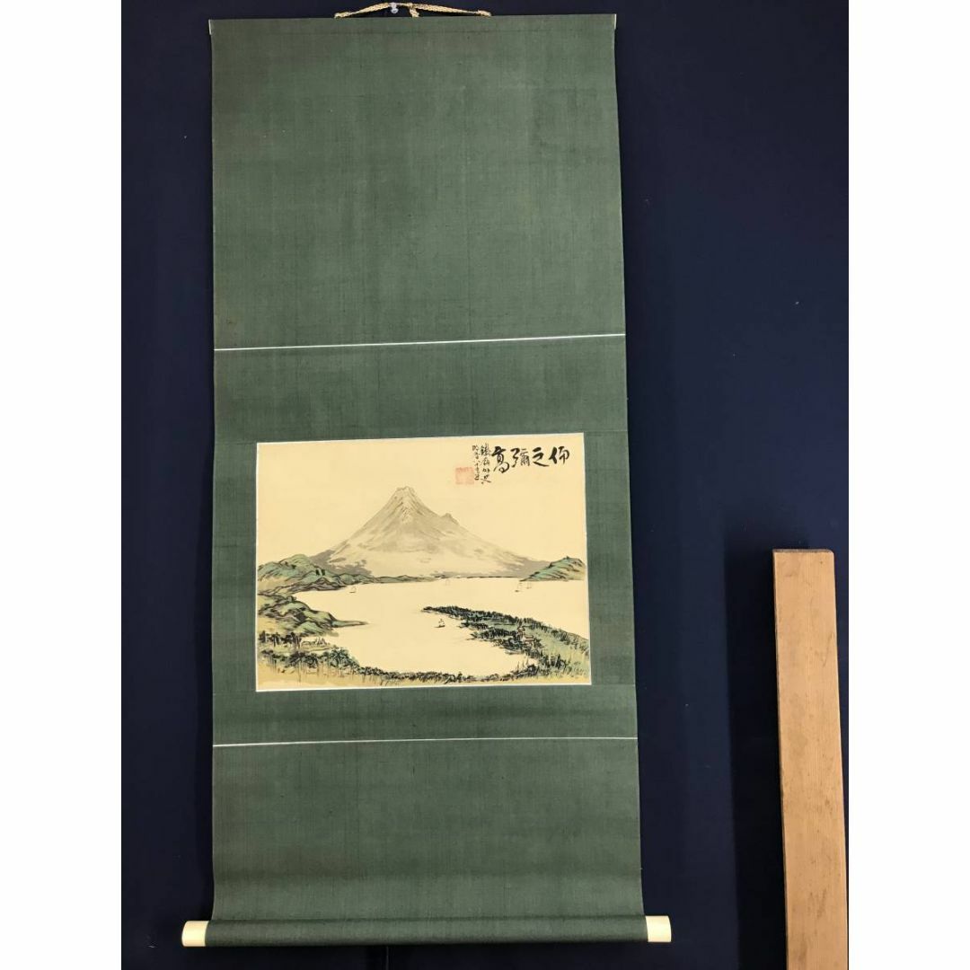 複製/富岡鐵斎/富岡鉄斎/富士山図/横物/工芸品/掛軸☆宝船☆AE-286の