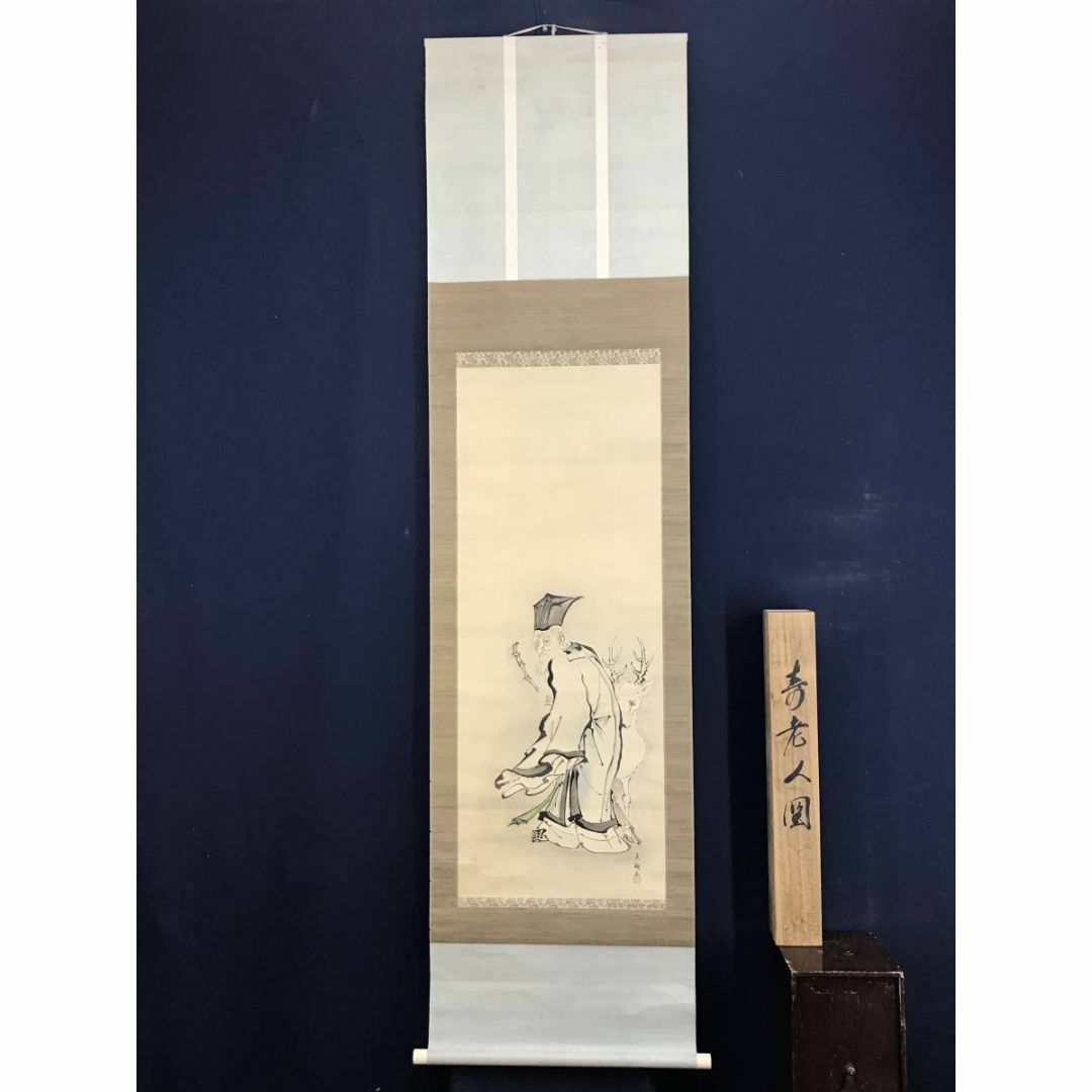 真作/素融/寿老人図/人物図/鹿寿老図/掛軸☆宝船☆AD-923の通販 by