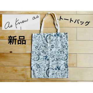 AS KNOW AS（バッグ）のフリマアイテム一覧