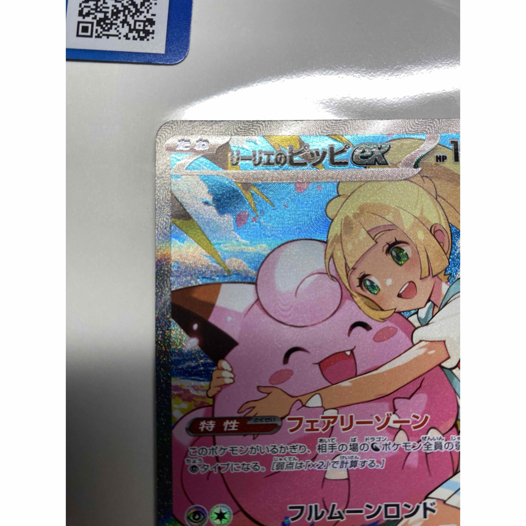 ポケモン - ポケモンカード スタートデッキ100 リーリエのピッピex SAR