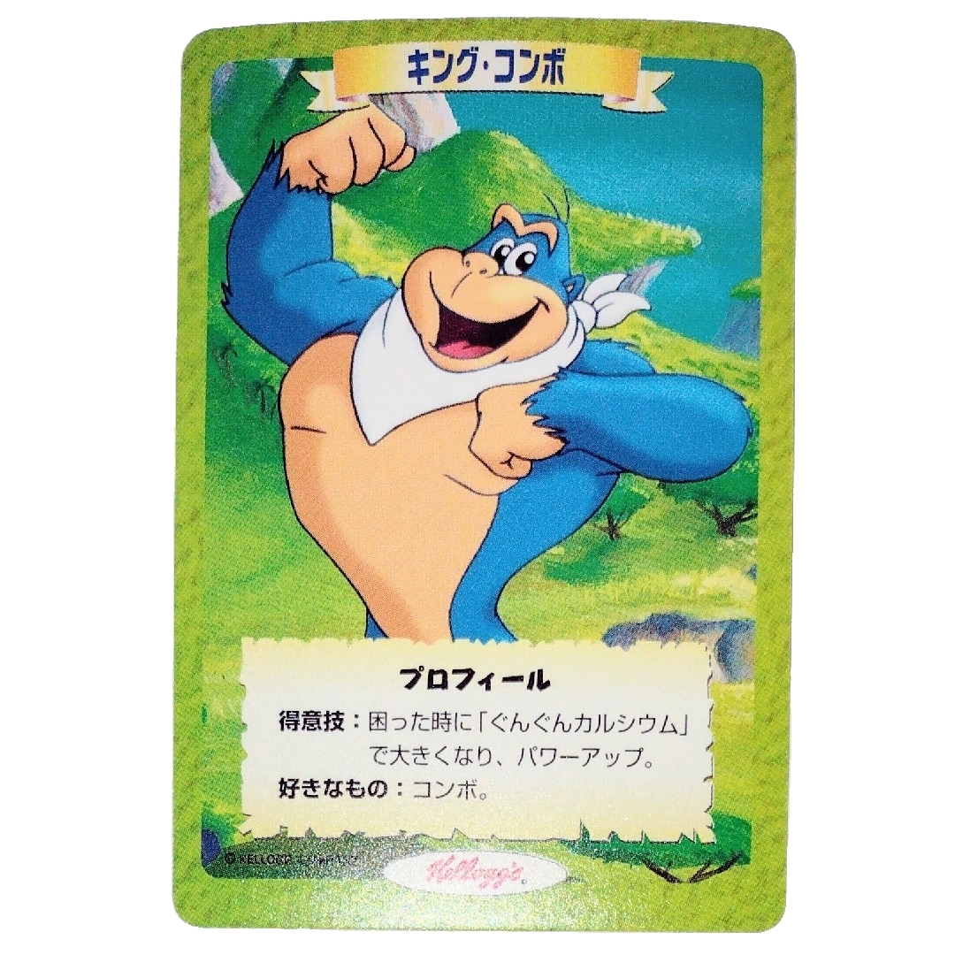 Kellogg's - ケロッグ キャラカード ときめきメモリアル2 麻生華澄の