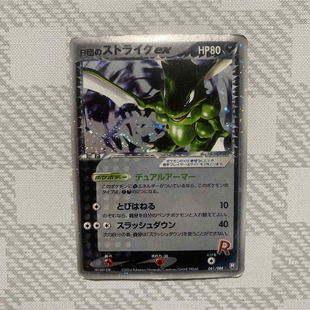 14 ポケモンカード R団のストライクex(061/084)の通販 by コメントなし