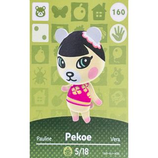 Nintendo Switch - あつまれ 動物の森 アミーボ 7枚セットの通販 by