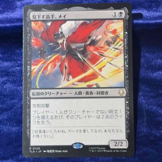 MTG むさぼり喰うストロサス Foil 日本語 MTG むさぼり喰うストロサス