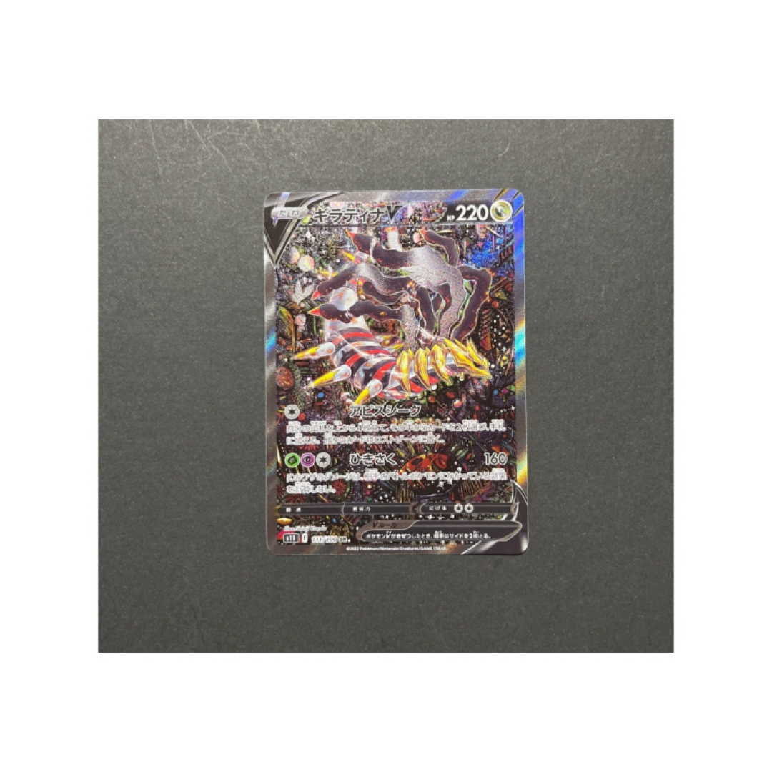 ポケモン - ギラティナV SR: SA[S11 111/100]の通販 by piチュ's shop